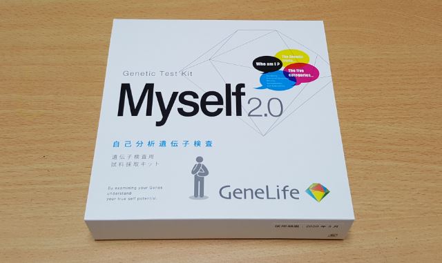 Myself2.0の箱