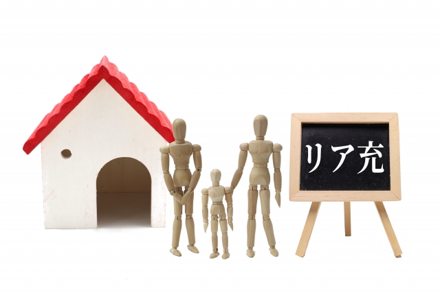リア充
